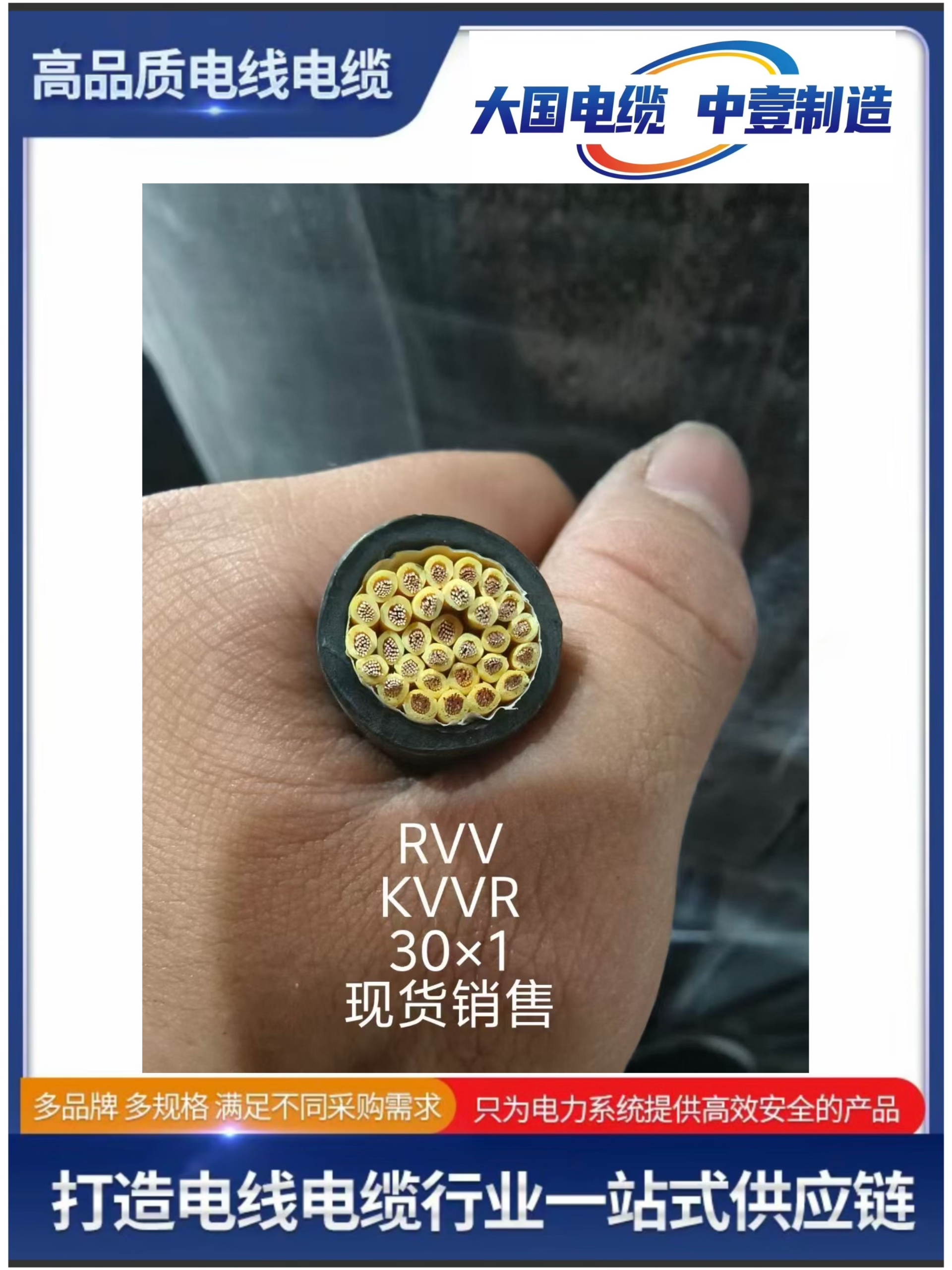 RVV KVVR30x1銅芯控制電纜 現(xiàn)貨銷(xiāo)售