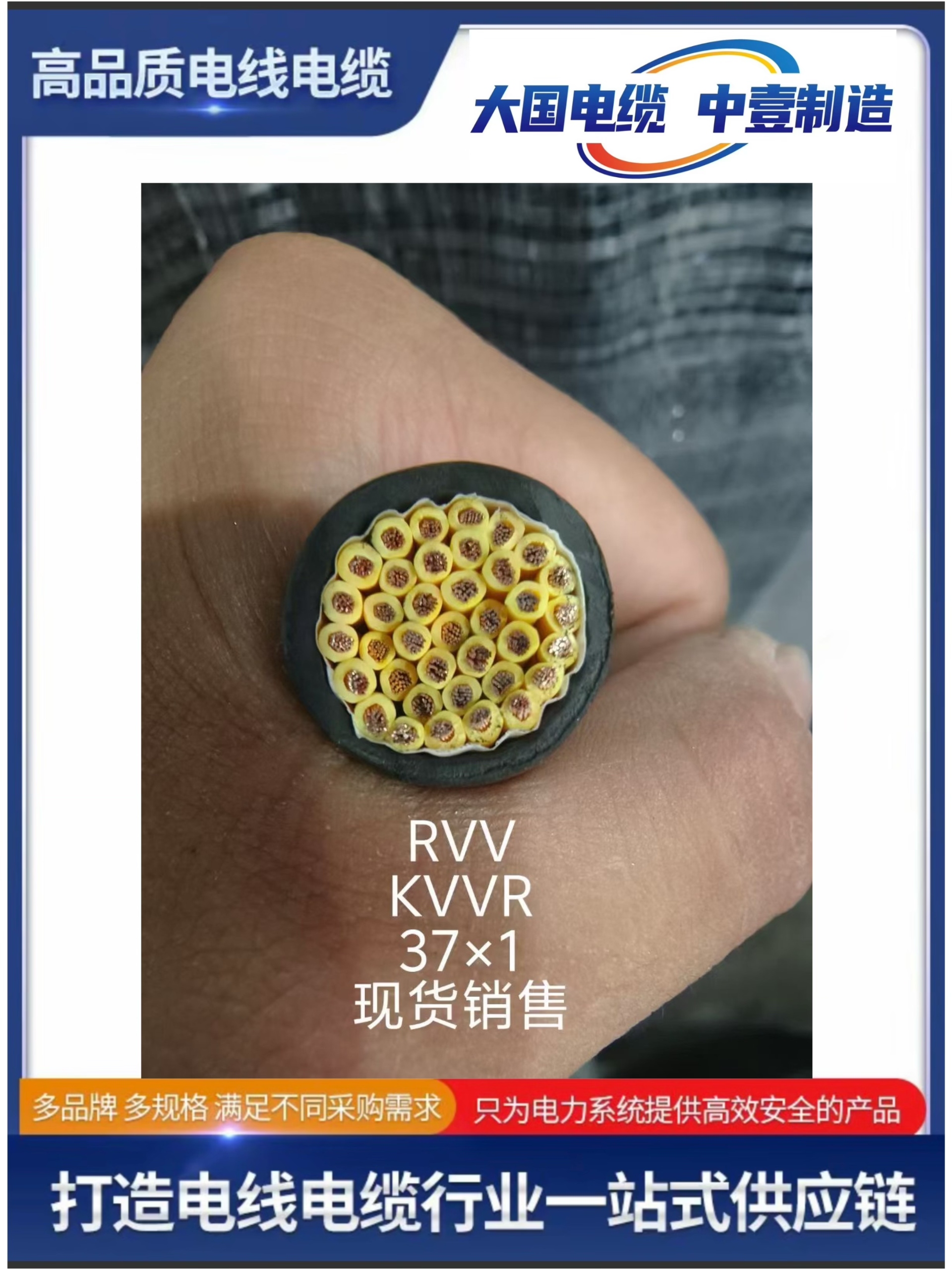 RVV KVVR 37x1多芯控制電纜現(xiàn)貨銷(xiāo)售